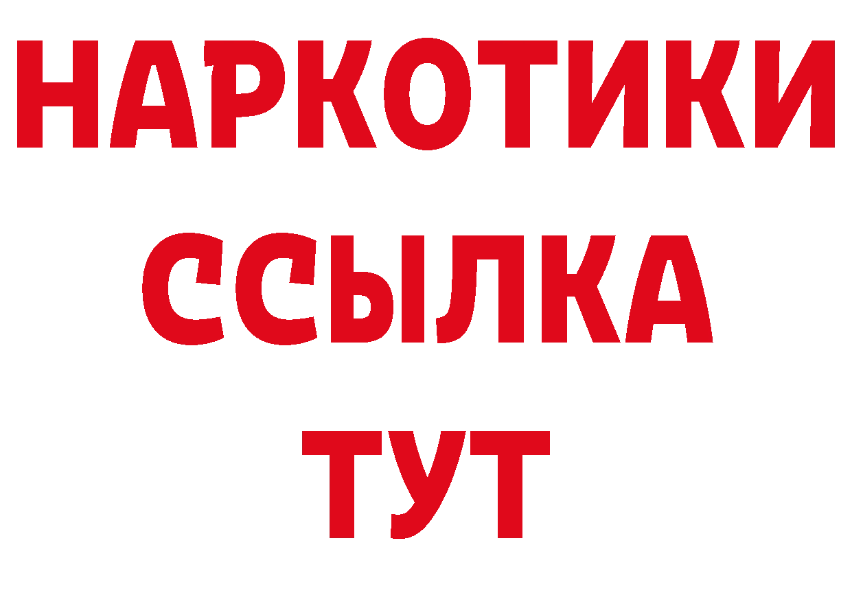 АМФ 97% сайт нарко площадка блэк спрут Балабаново