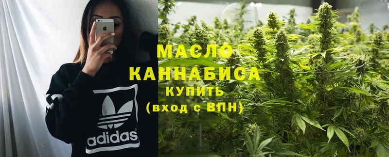 МЕГА   Балабаново  Дистиллят ТГК THC oil  купить  